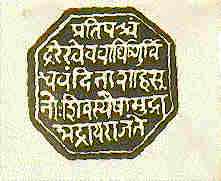 Shivmudra